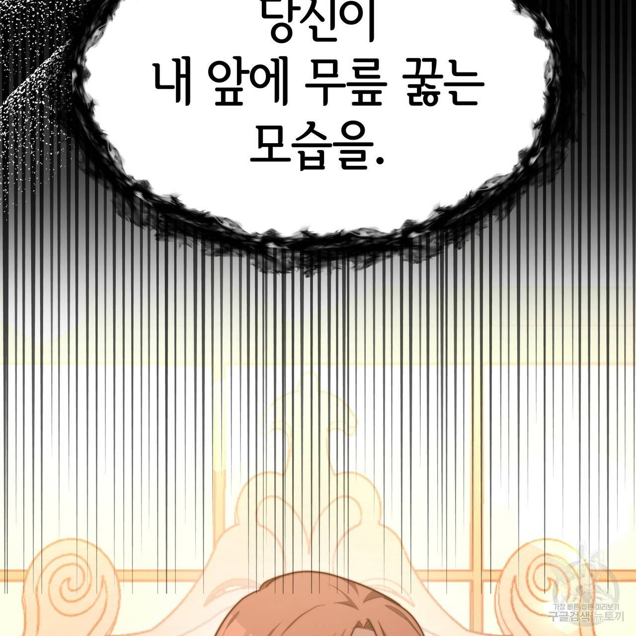 세 명이서 결혼생활 중입니다 19화 36