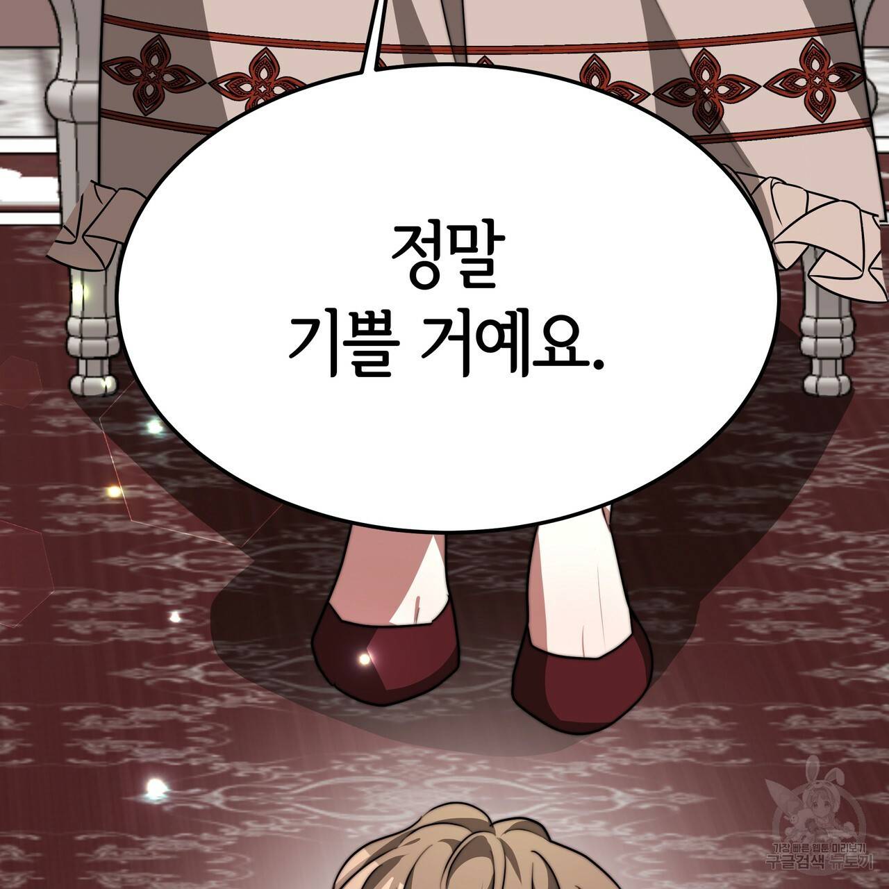 세 명이서 결혼생활 중입니다 19화 39