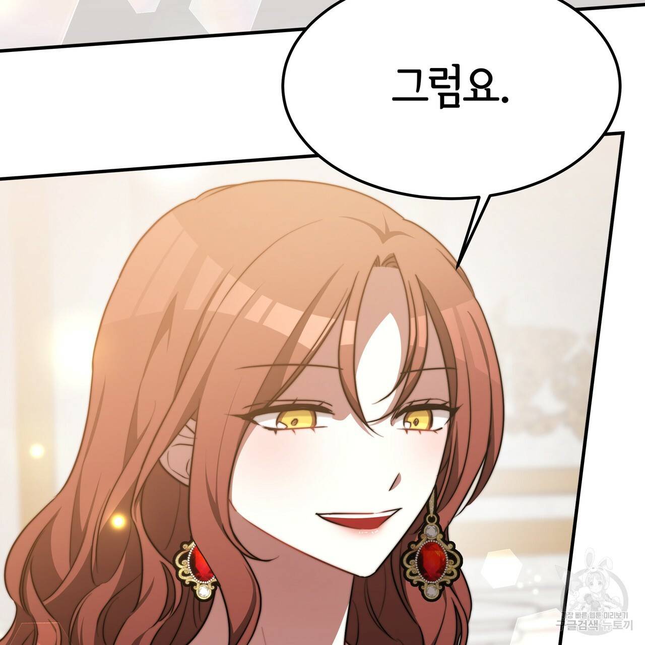 세 명이서 결혼생활 중입니다 19화 47