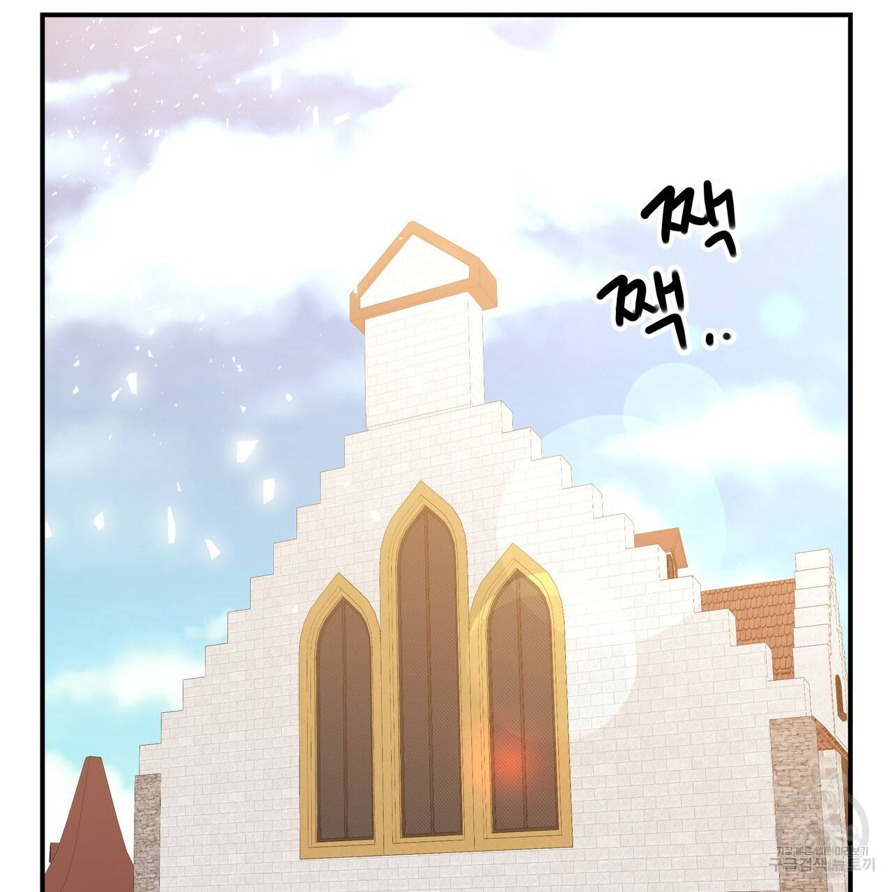 세 명이서 결혼생활 중입니다 19화 52