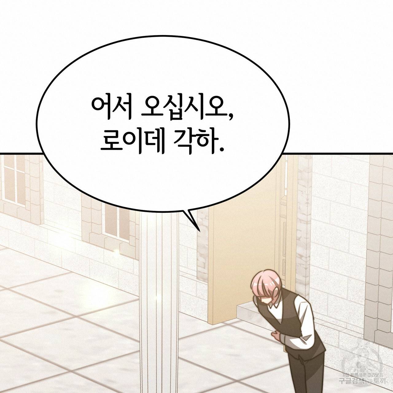 세 명이서 결혼생활 중입니다 19화 60