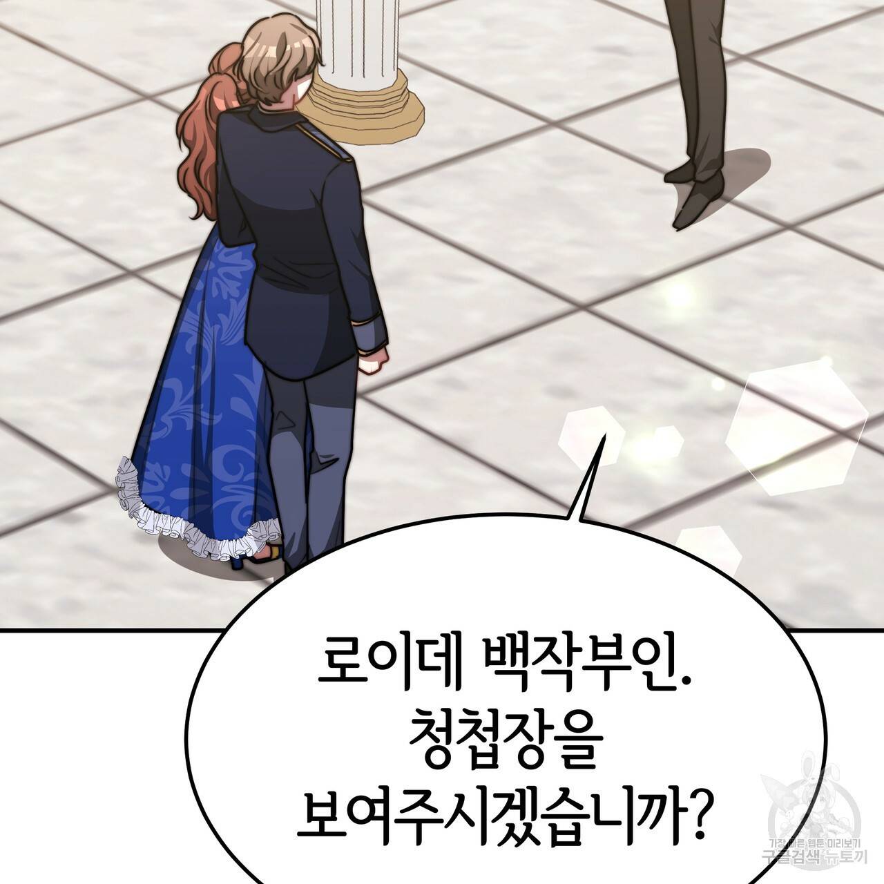 세 명이서 결혼생활 중입니다 19화 61