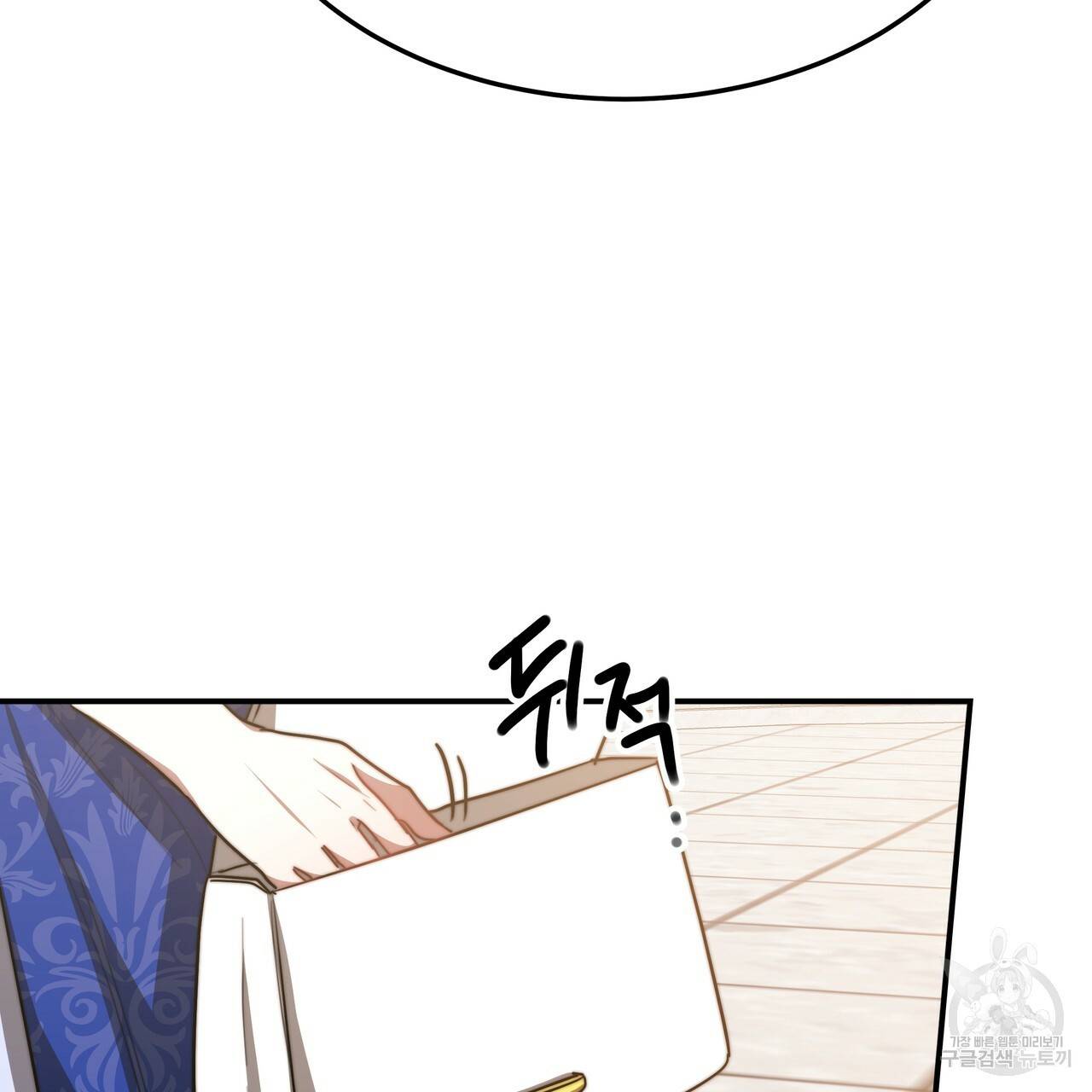 세 명이서 결혼생활 중입니다 19화 62
