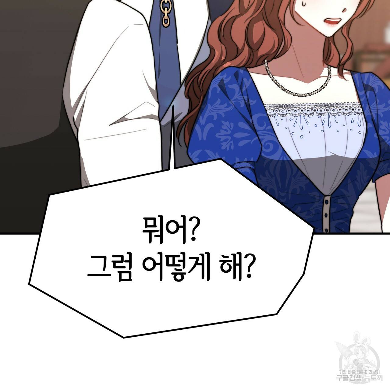 세 명이서 결혼생활 중입니다 19화 66