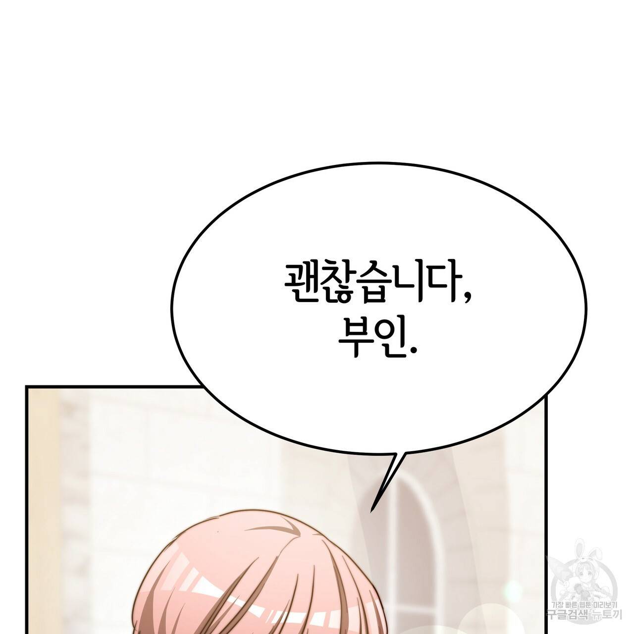 세 명이서 결혼생활 중입니다 19화 68