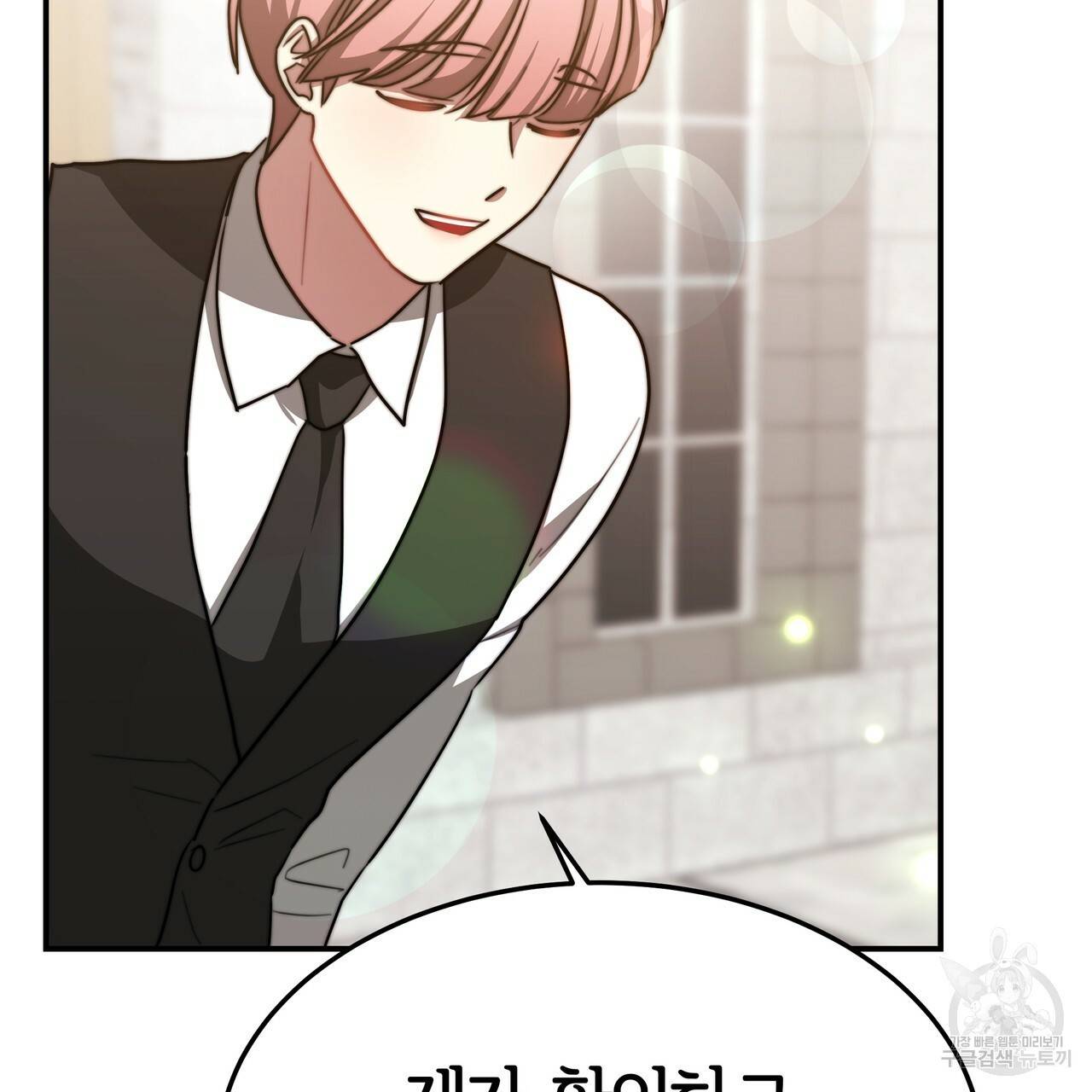 세 명이서 결혼생활 중입니다 19화 69