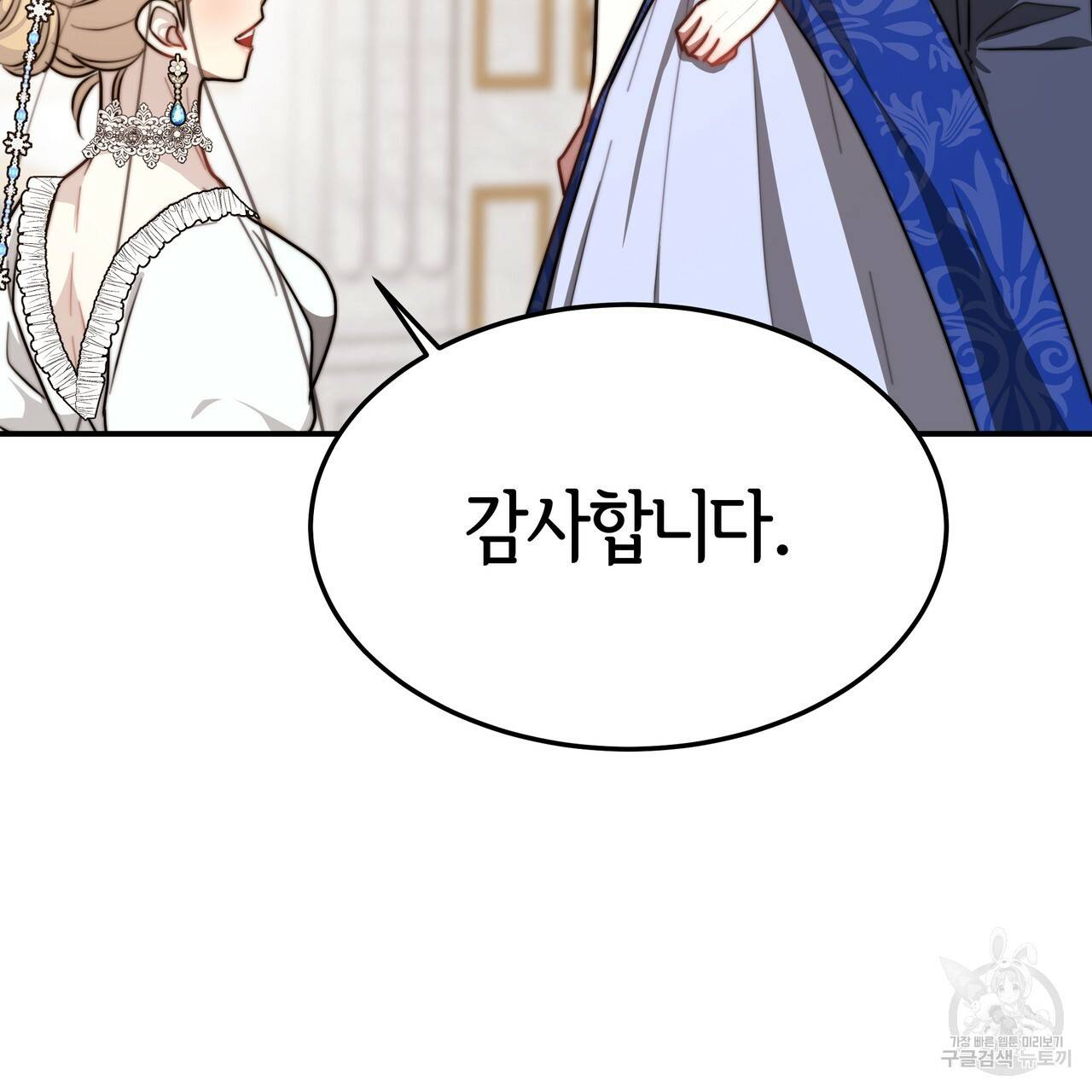 세 명이서 결혼생활 중입니다 19화 87