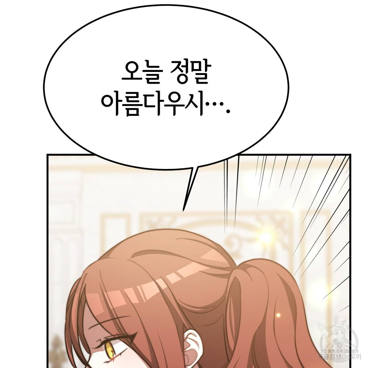 세 명이서 결혼생활 중입니다 19화 88