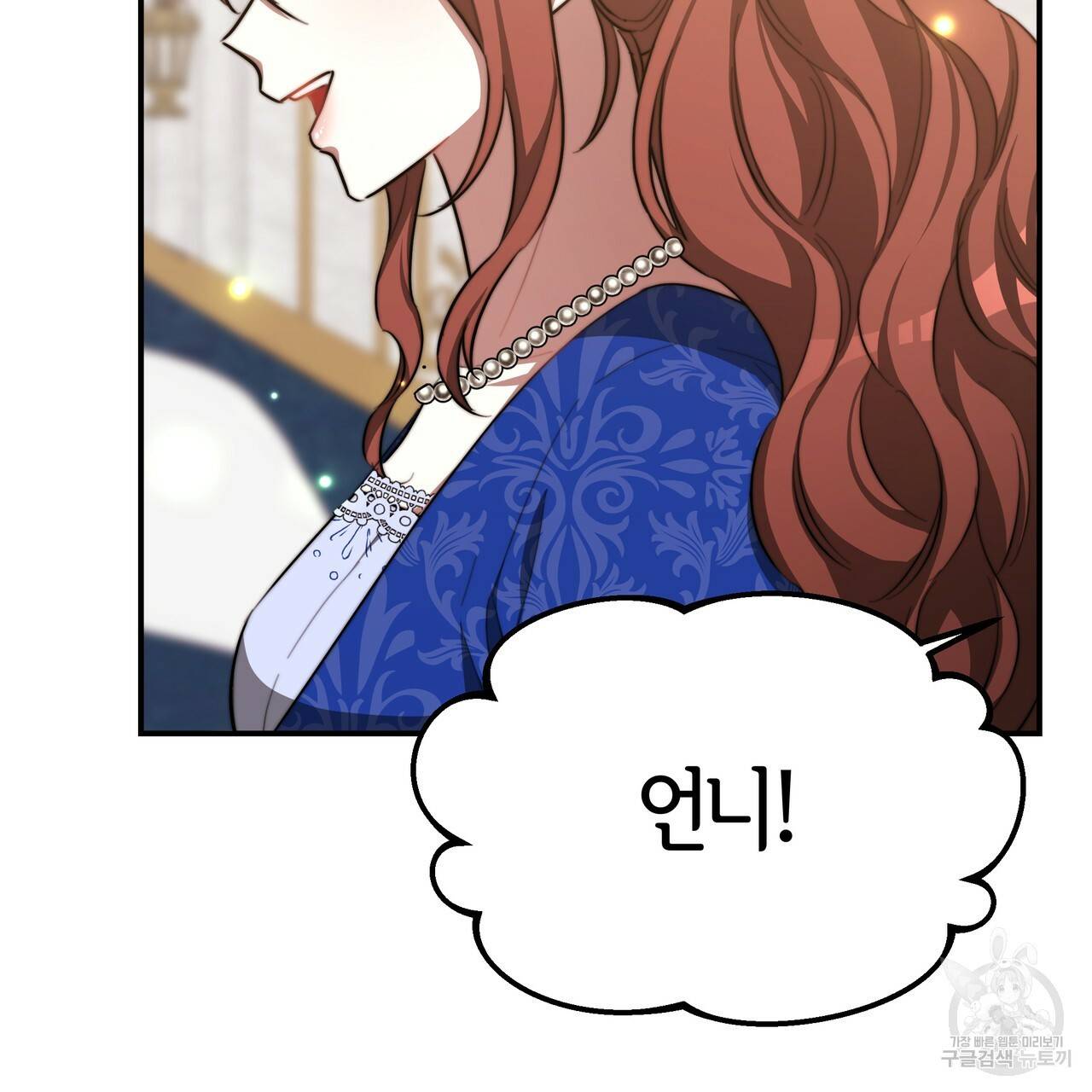 세 명이서 결혼생활 중입니다 19화 89