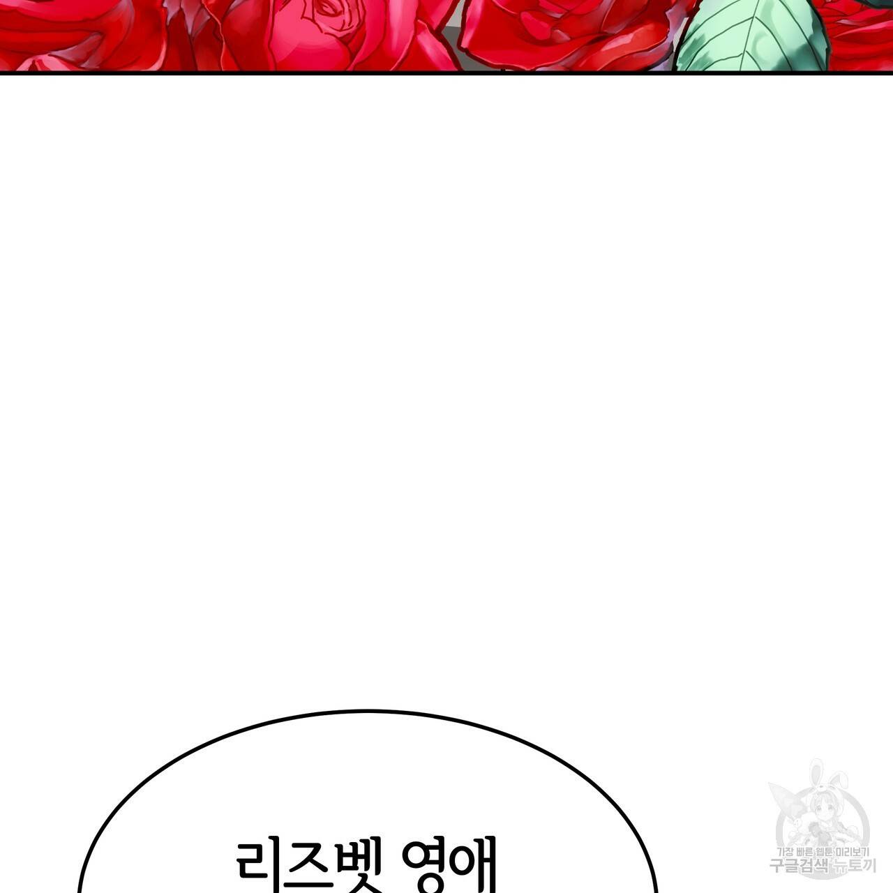 세 명이서 결혼생활 중입니다 19화 96