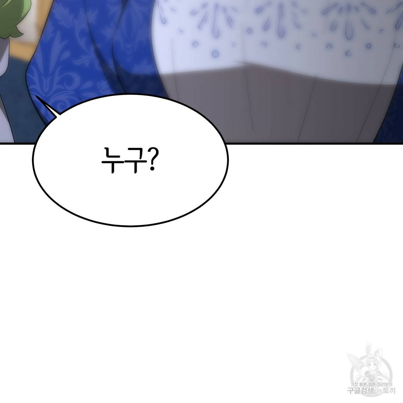 세 명이서 결혼생활 중입니다 19화 98