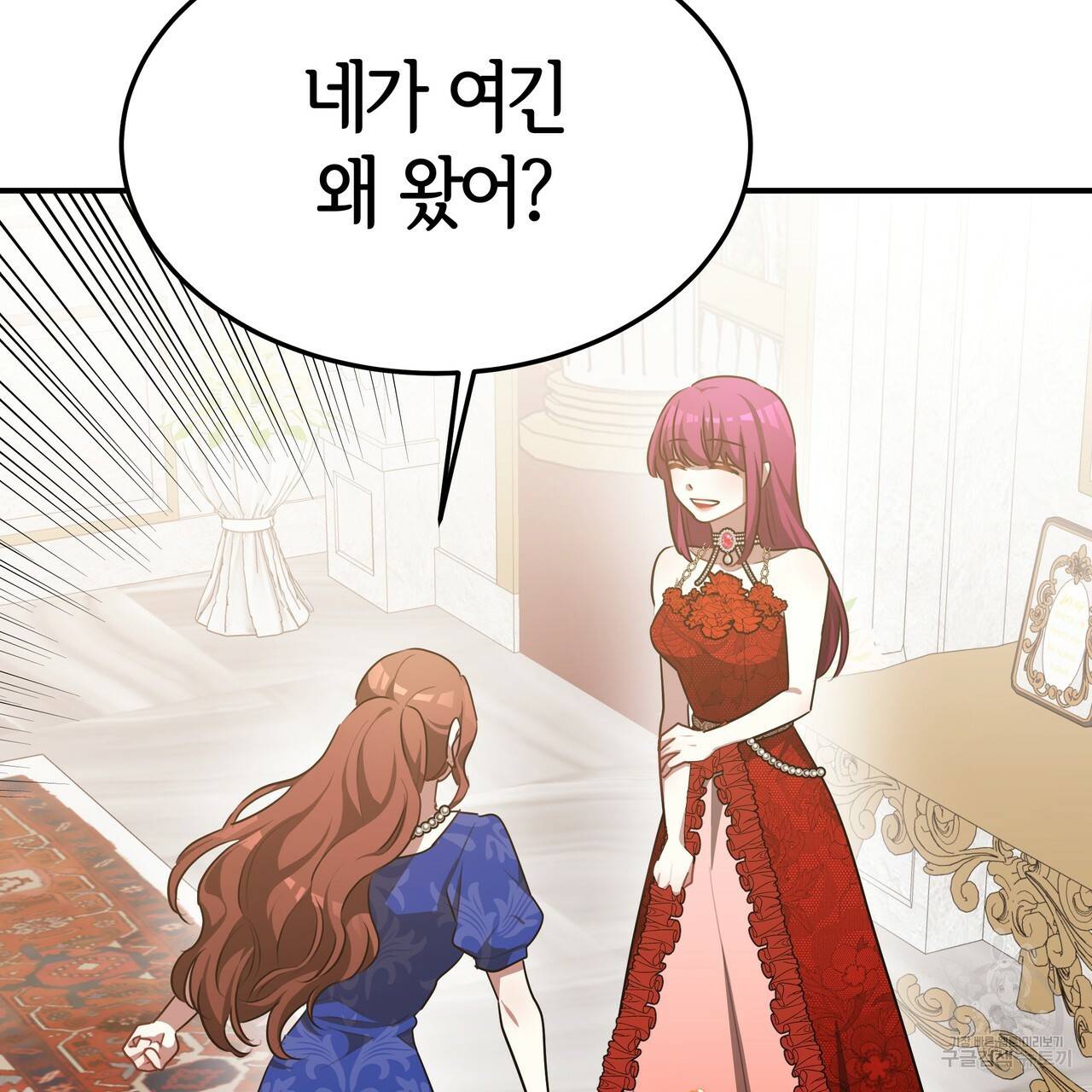 세 명이서 결혼생활 중입니다 19화 102