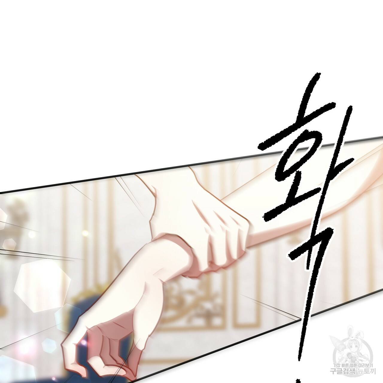 세 명이서 결혼생활 중입니다 19화 104