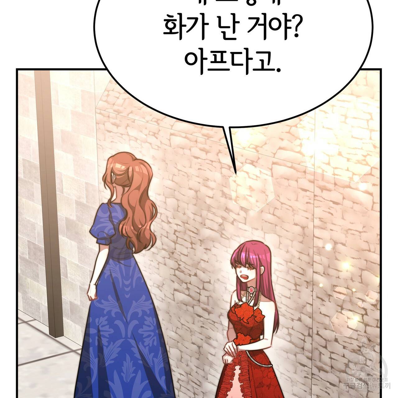 세 명이서 결혼생활 중입니다 19화 112
