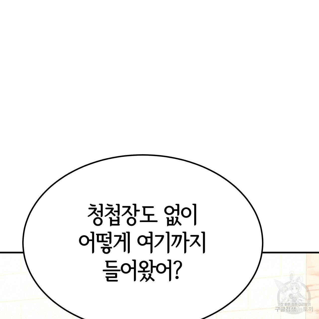 세 명이서 결혼생활 중입니다 19화 114