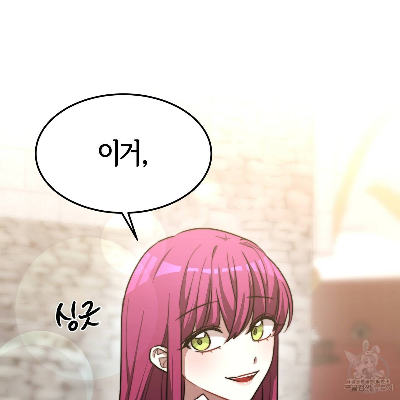세 명이서 결혼생활 중입니다 19화 117
