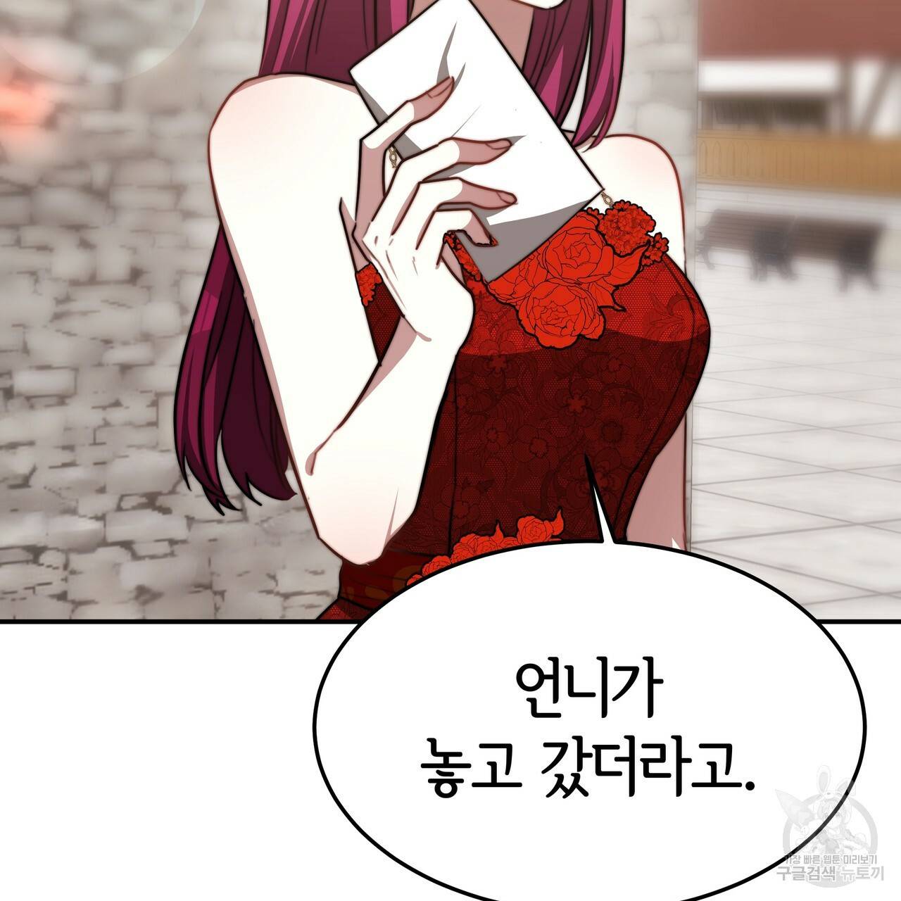 세 명이서 결혼생활 중입니다 19화 118