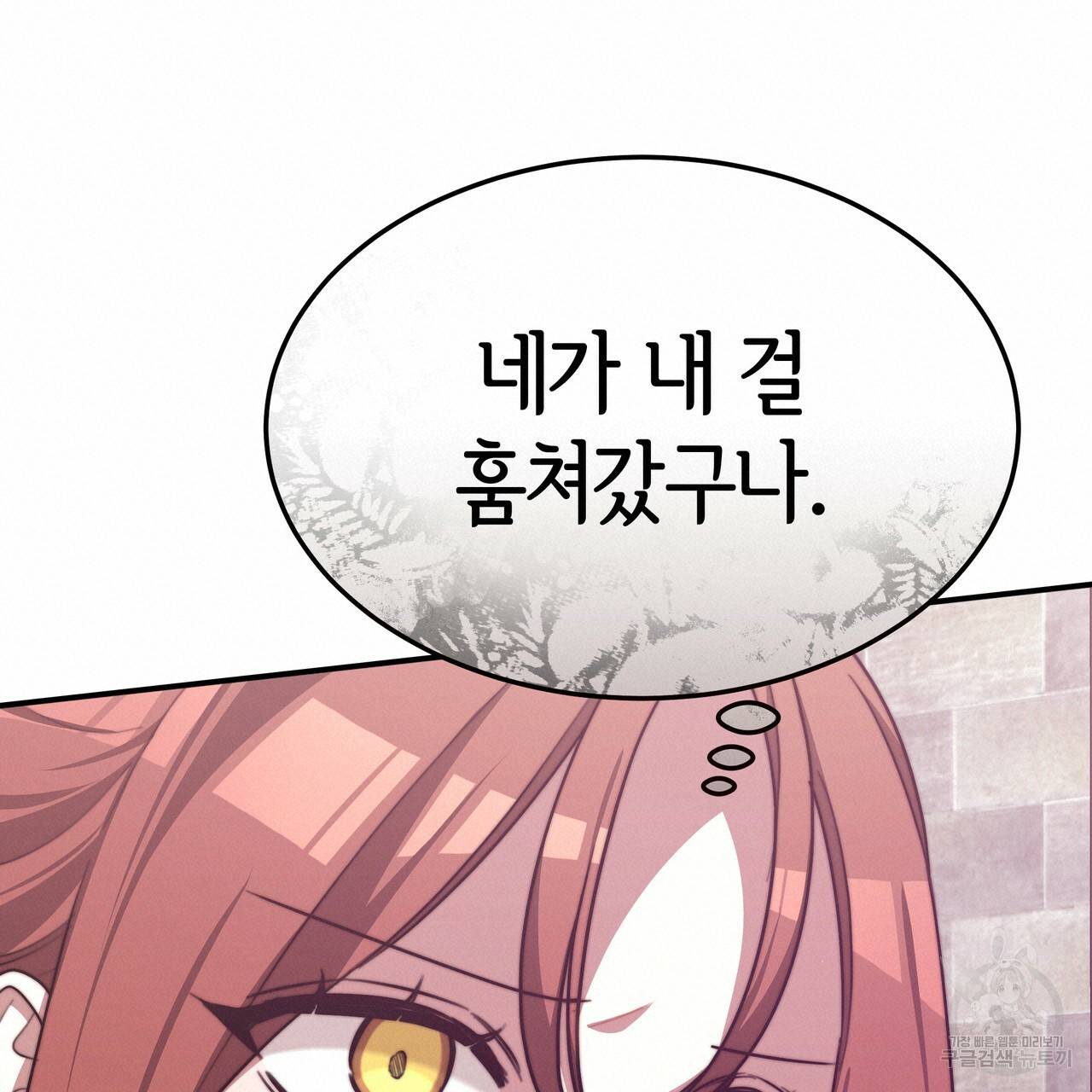 세 명이서 결혼생활 중입니다 19화 120