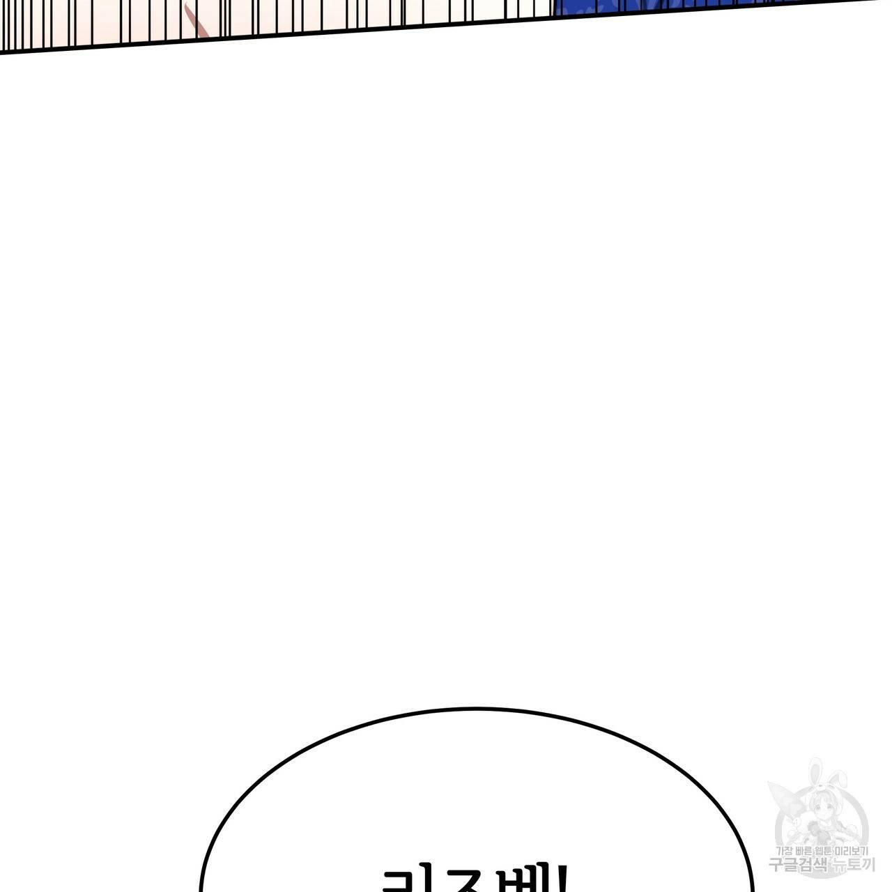 세 명이서 결혼생활 중입니다 19화 122