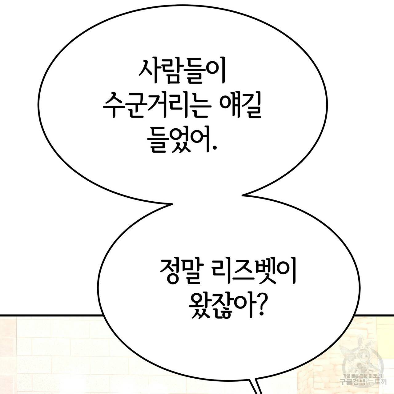 세 명이서 결혼생활 중입니다 19화 125