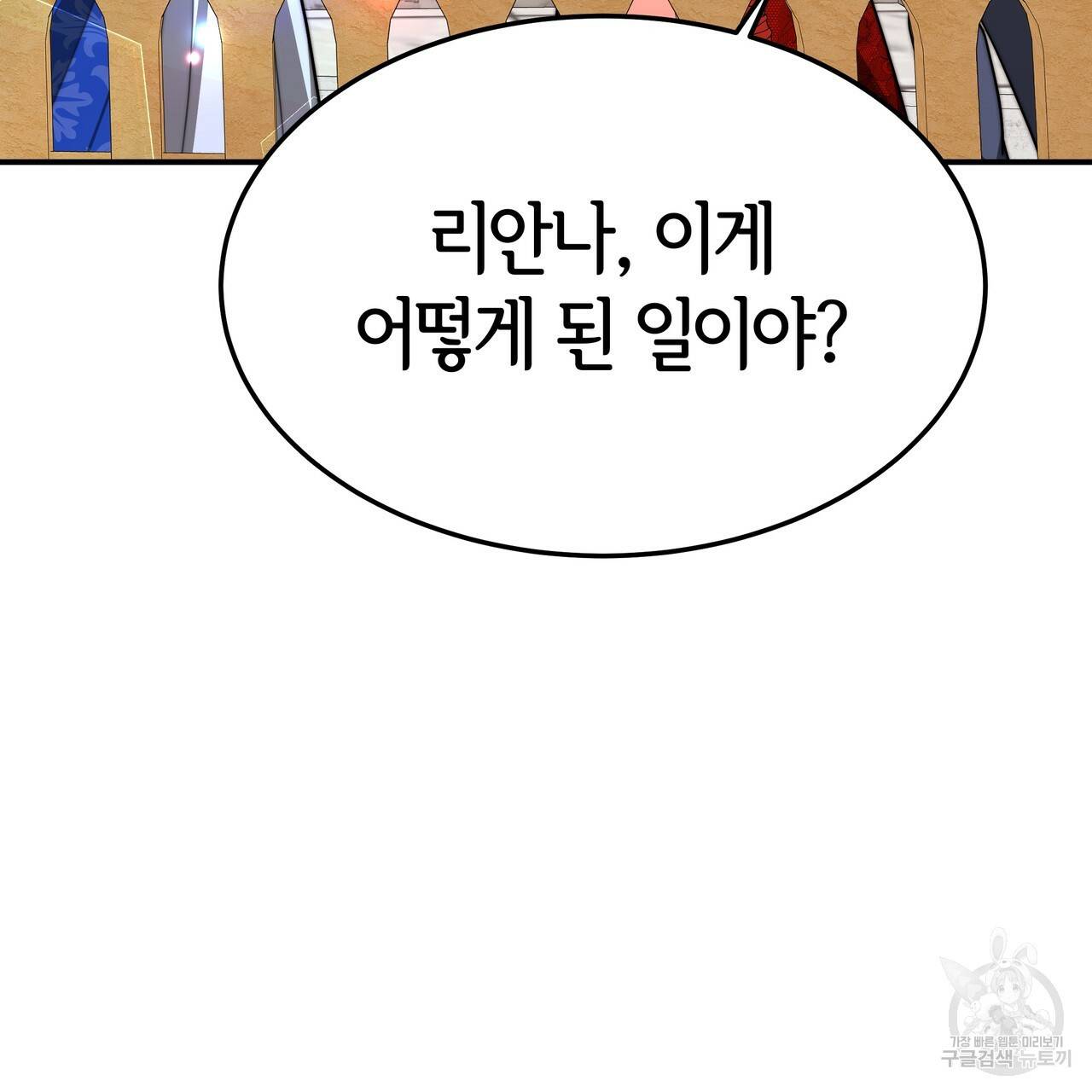 세 명이서 결혼생활 중입니다 19화 127