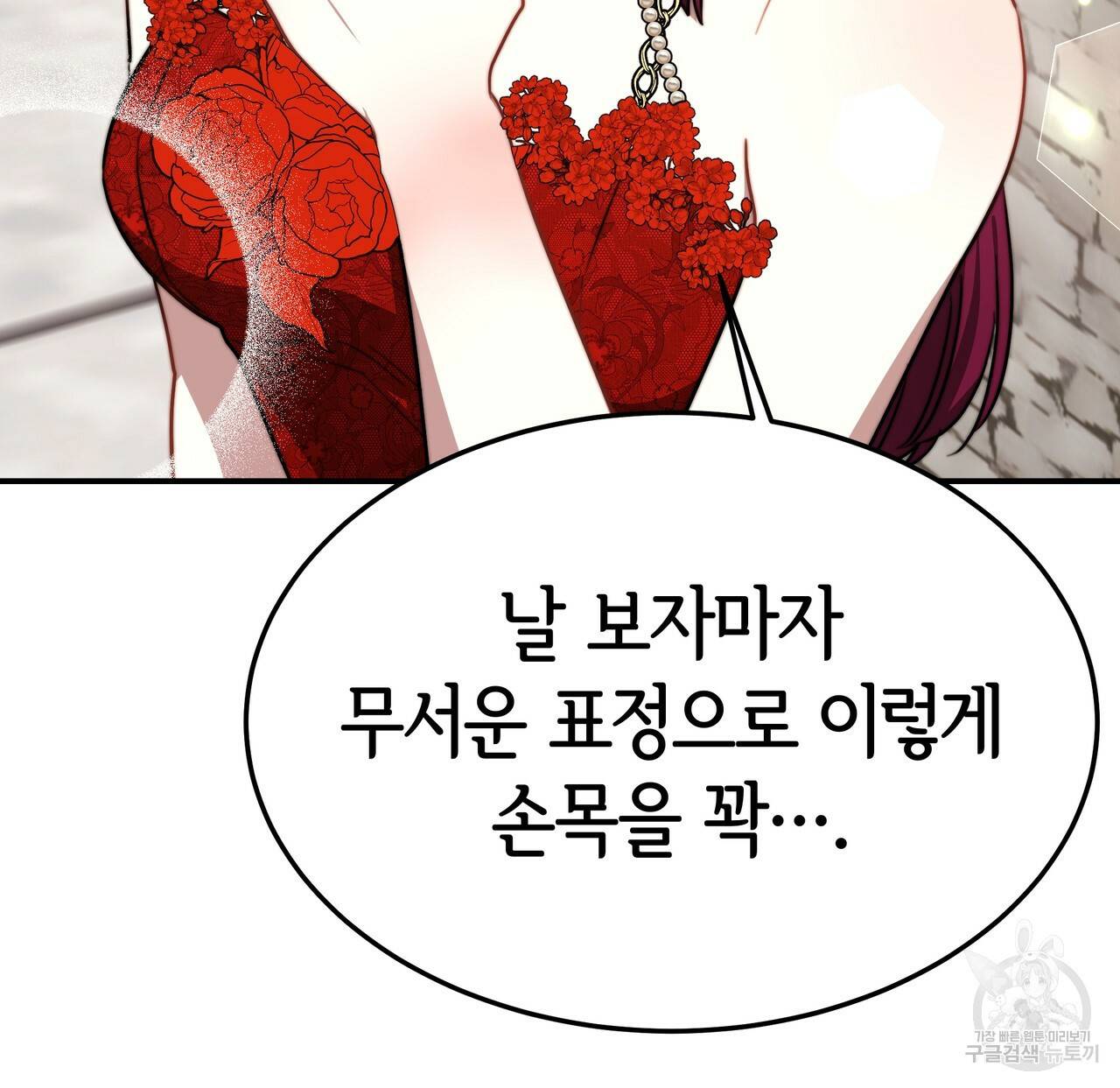 세 명이서 결혼생활 중입니다 19화 132