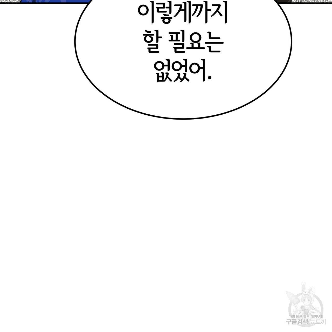 세 명이서 결혼생활 중입니다 19화 135