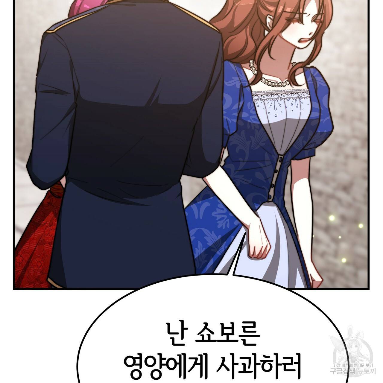 세 명이서 결혼생활 중입니다 19화 139