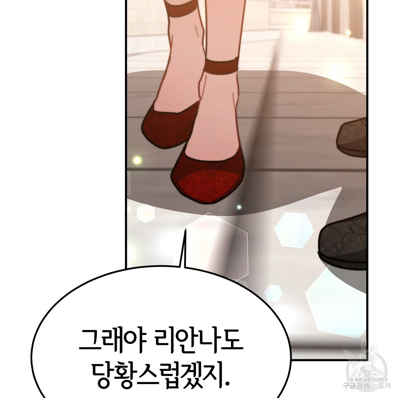 세 명이서 결혼생활 중입니다 19화 147