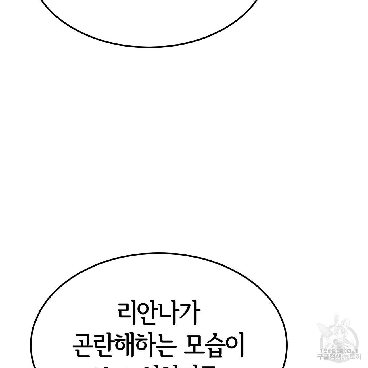 세 명이서 결혼생활 중입니다 19화 148