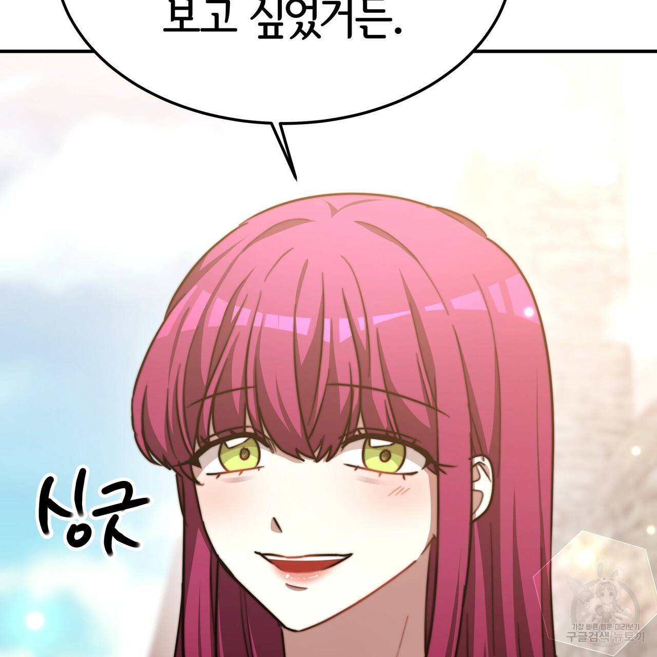 세 명이서 결혼생활 중입니다 19화 149