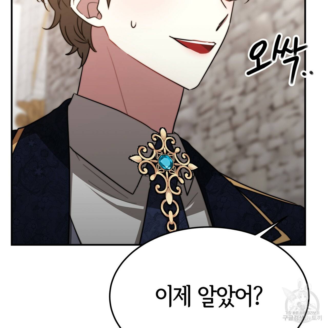 세 명이서 결혼생활 중입니다 19화 152