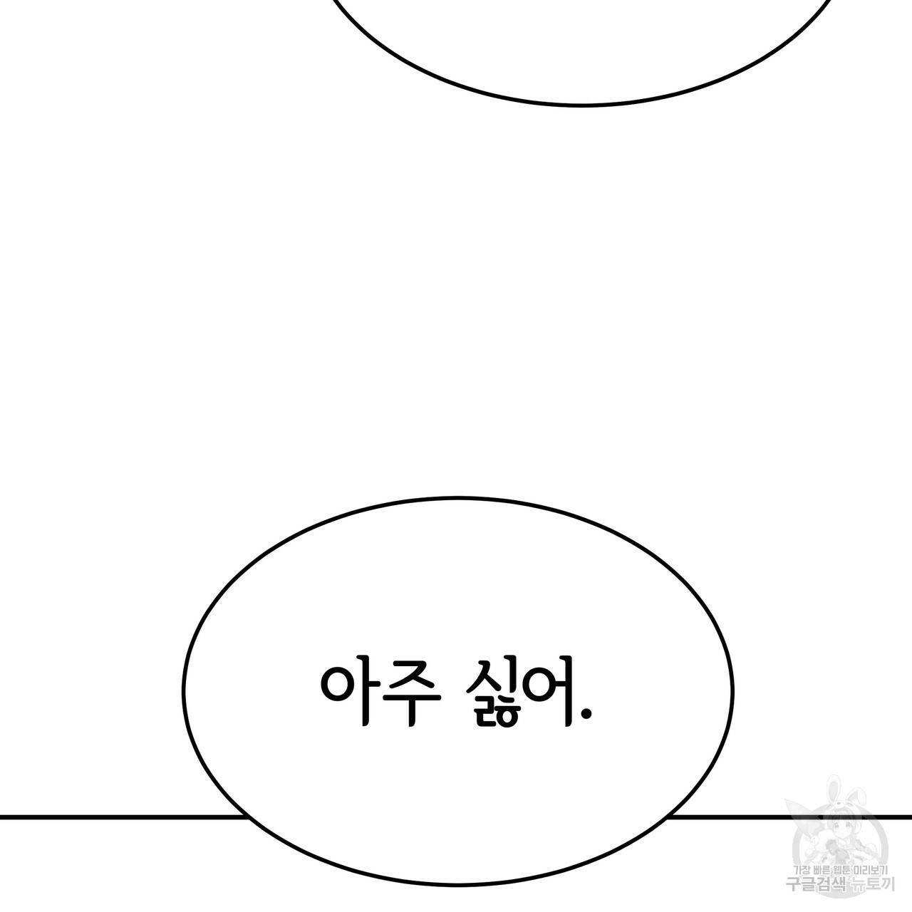 세 명이서 결혼생활 중입니다 19화 153