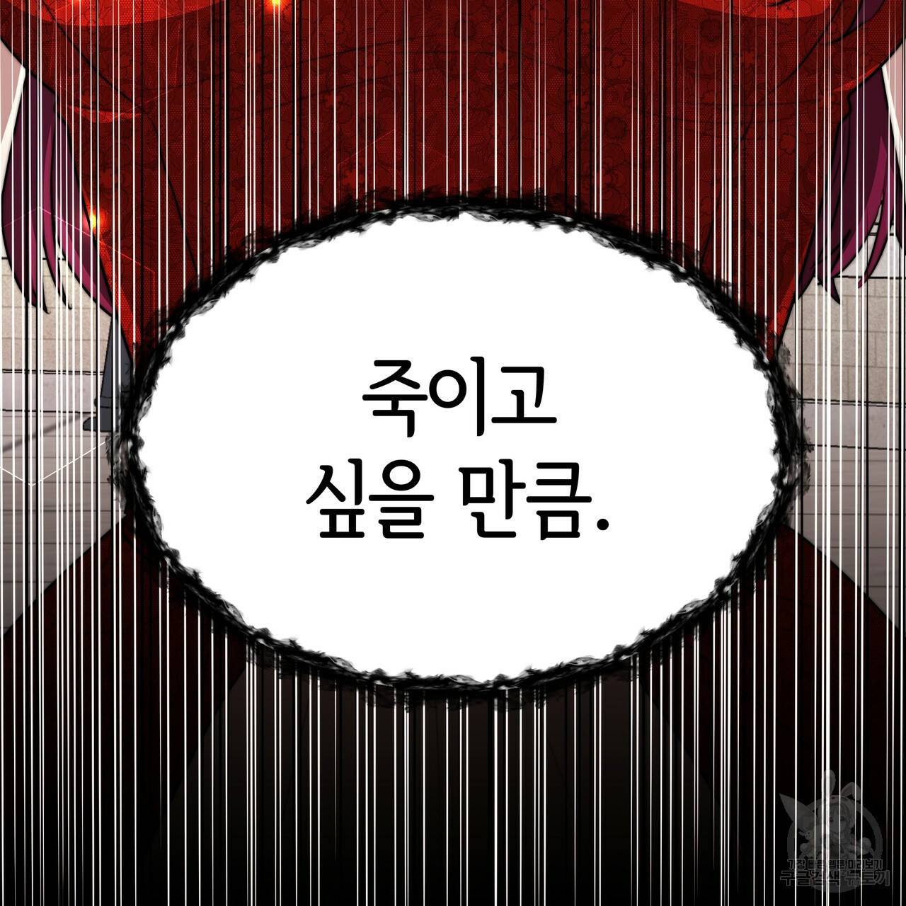 세 명이서 결혼생활 중입니다 19화 156