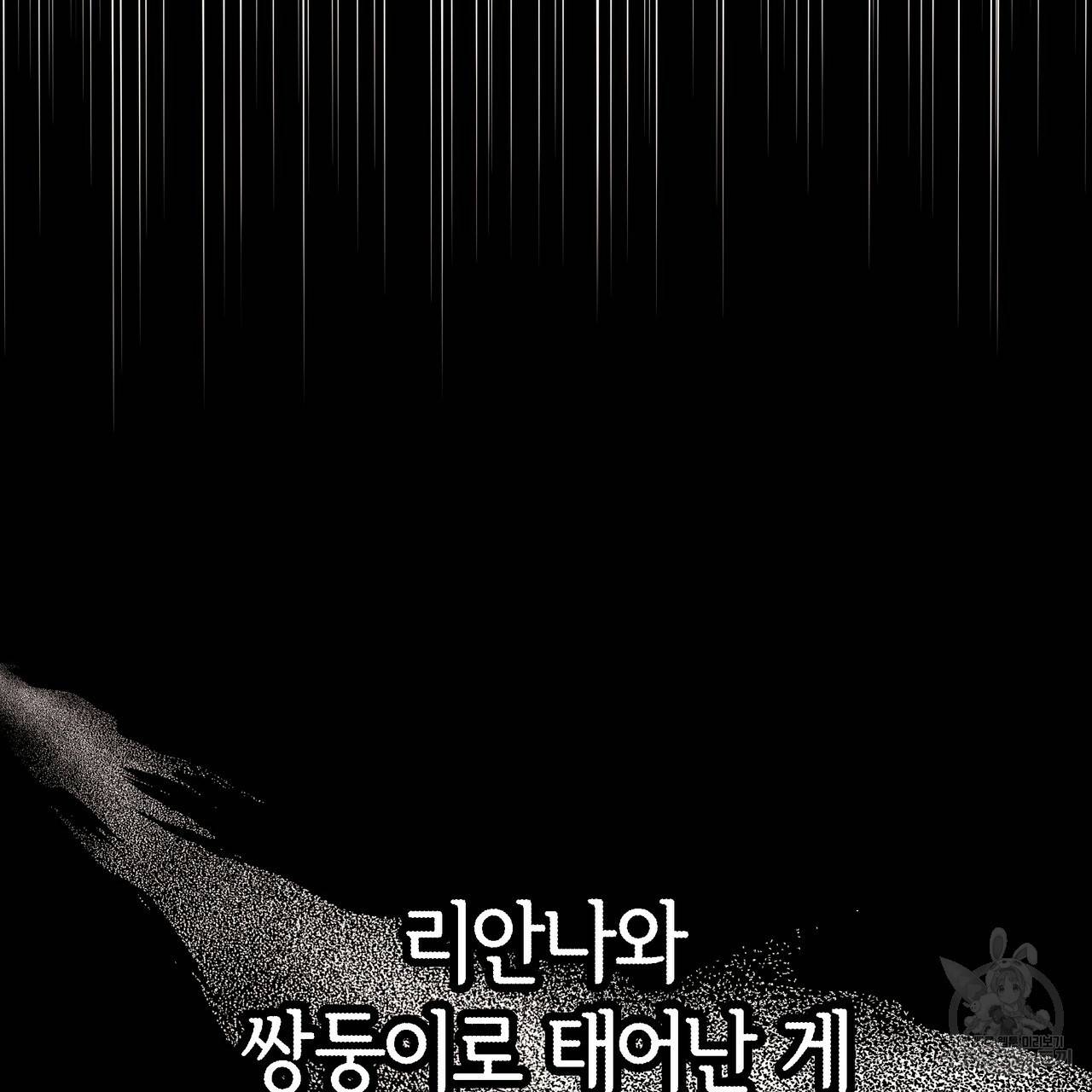 세 명이서 결혼생활 중입니다 19화 157