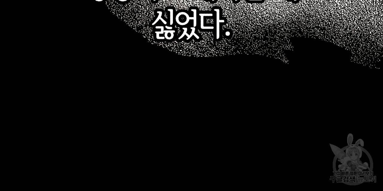 세 명이서 결혼생활 중입니다 19화 158