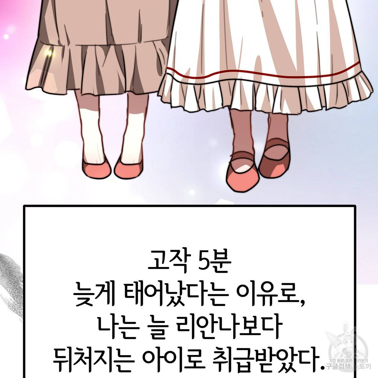 세 명이서 결혼생활 중입니다 19화 161