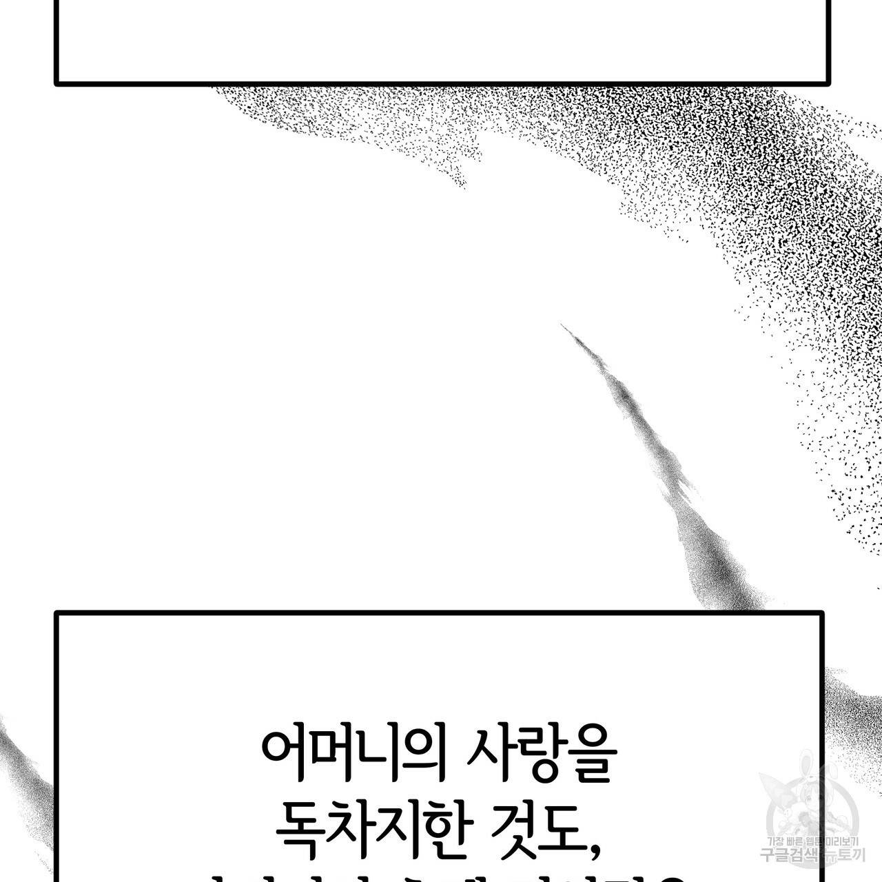 세 명이서 결혼생활 중입니다 19화 162