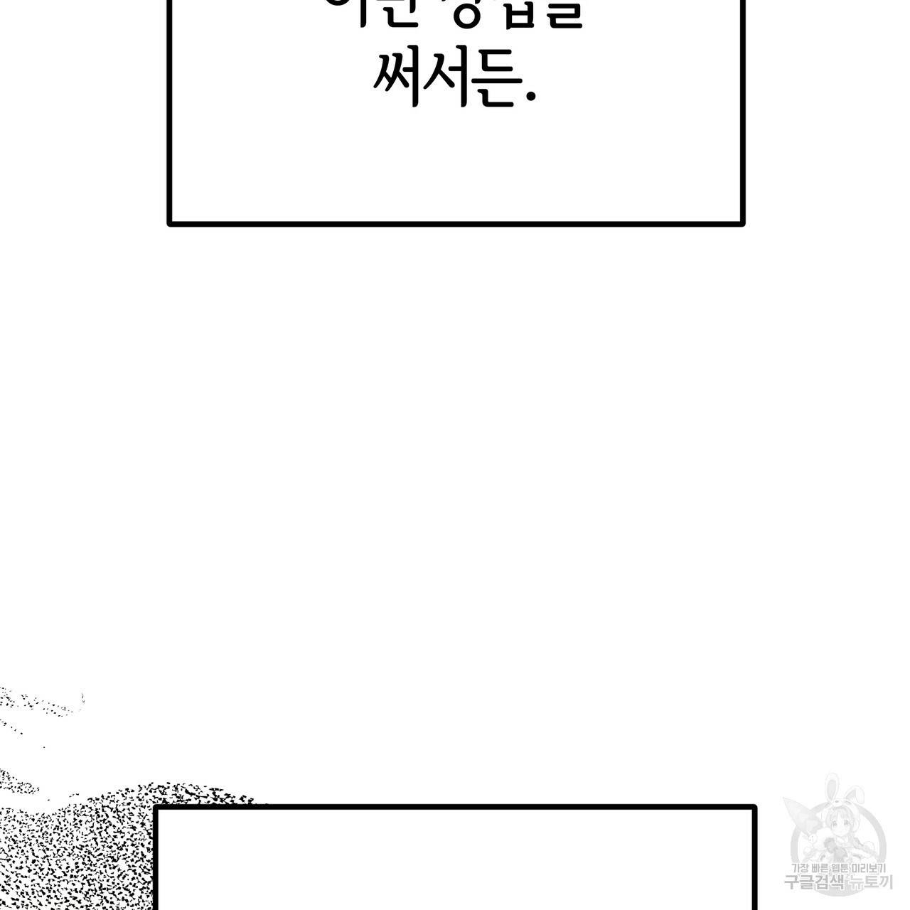 세 명이서 결혼생활 중입니다 19화 167