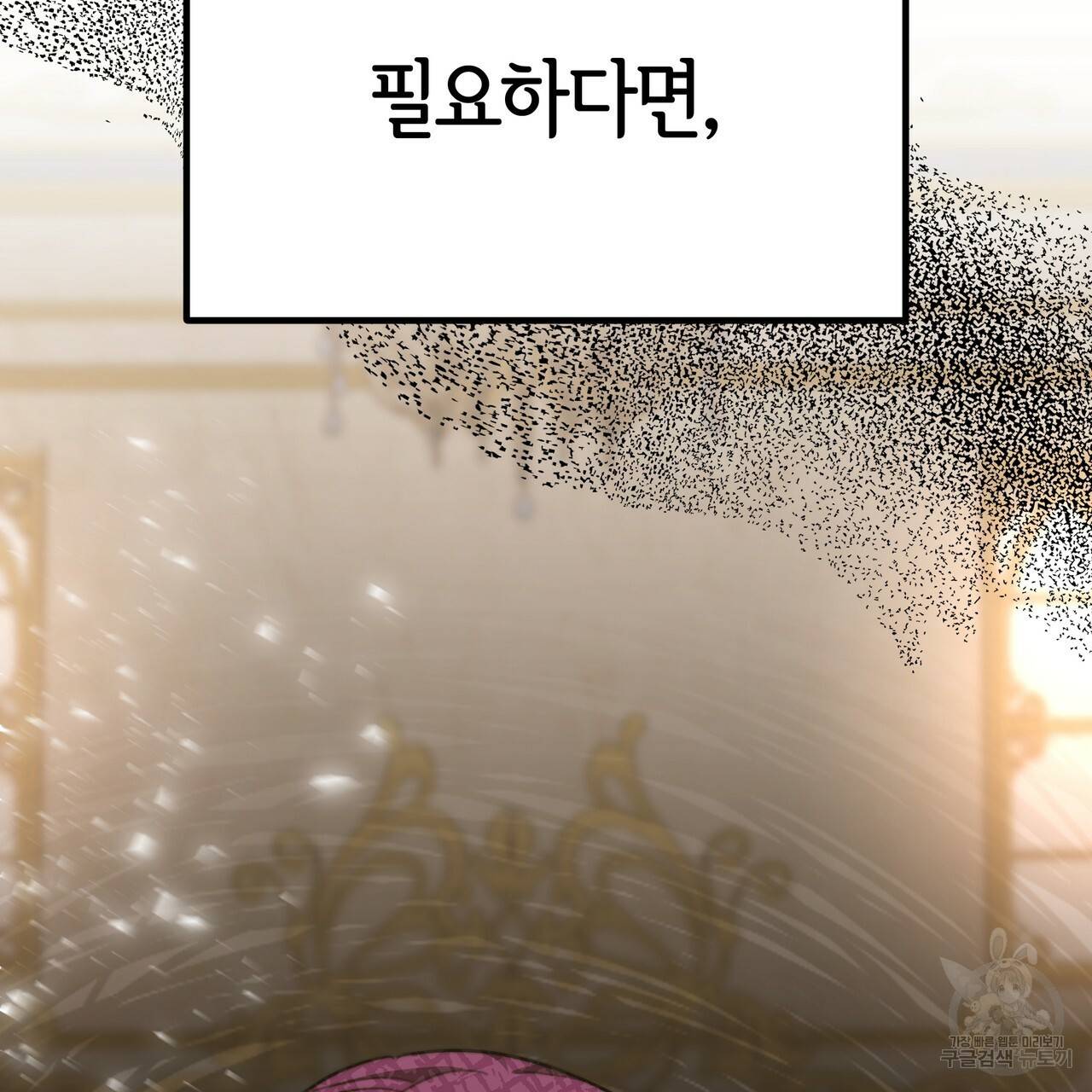 세 명이서 결혼생활 중입니다 19화 168