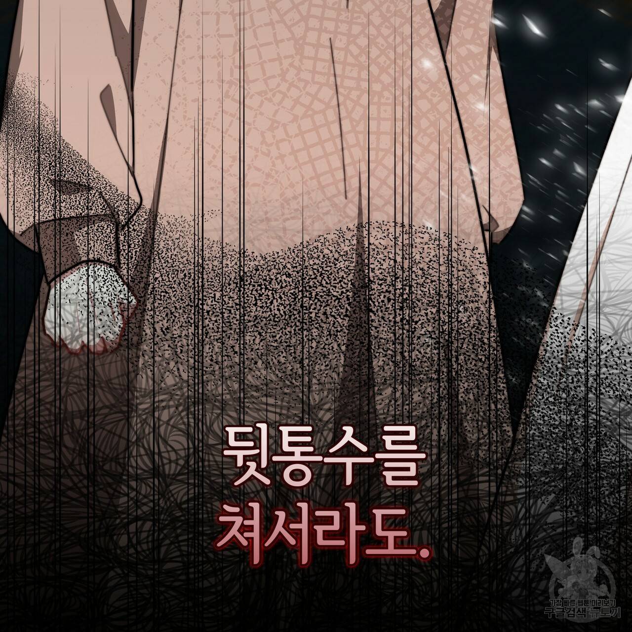 세 명이서 결혼생활 중입니다 19화 170