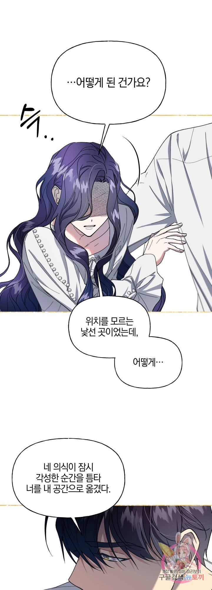 제물 황녀님 41화 시즌1 마침 6