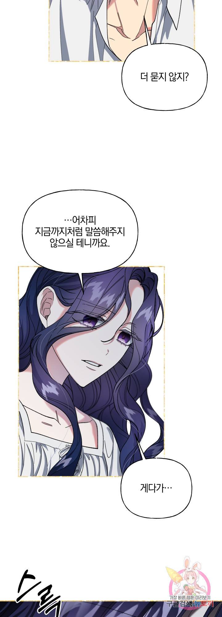 제물 황녀님 41화 시즌1 마침 9