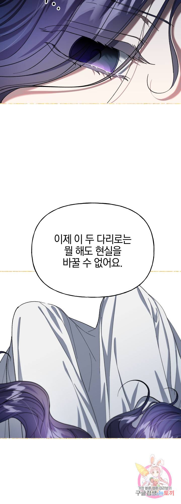제물 황녀님 41화 시즌1 마침 10