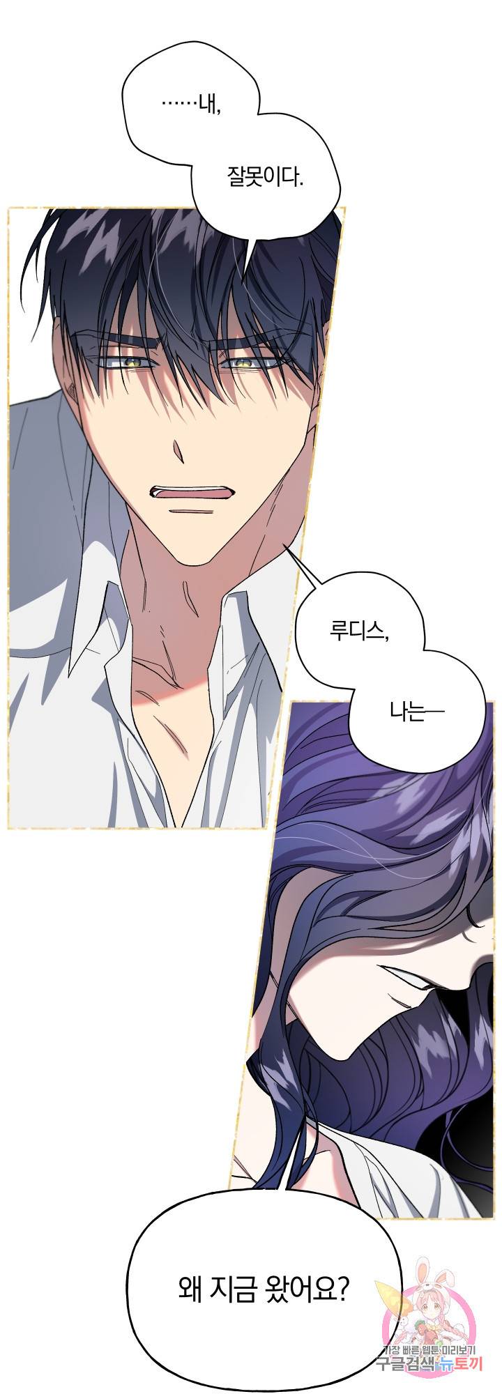 제물 황녀님 41화 시즌1 마침 11