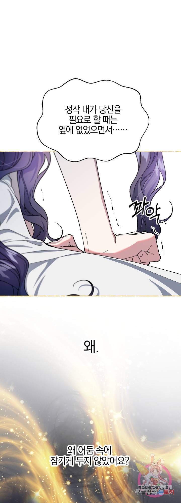 제물 황녀님 41화 시즌1 마침 12