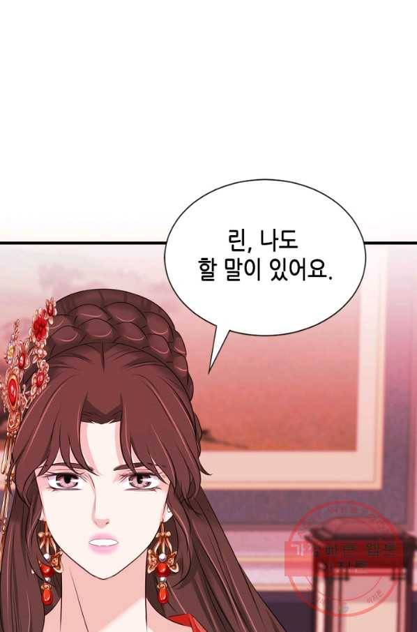 거부할 수 없는 운명 90화 12