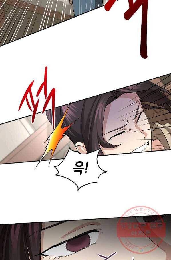 라이온 하트 69화 14