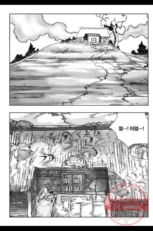 야설록 제왕군림 컬렉션 화룡객 38화 7