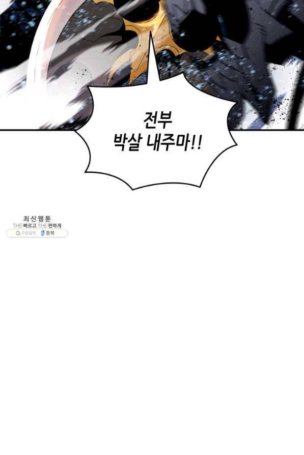 닳고닳은 뉴비 67화 7
